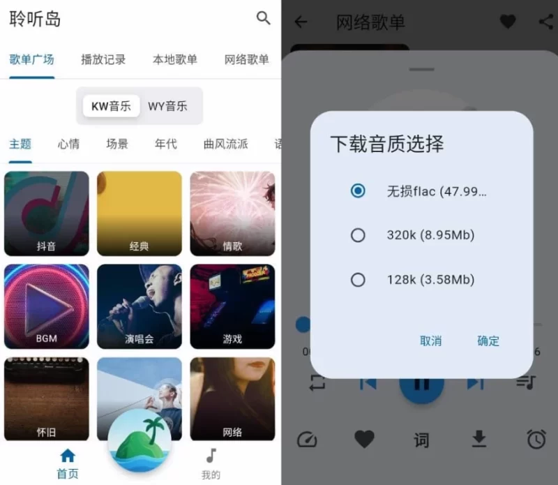 聆听岛音乐 v1.0.0 清爽版-مەرمەر بىلوگى