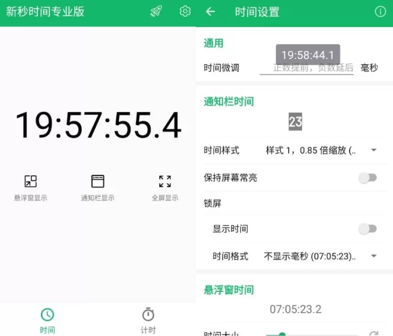 新秒 v8.5.0-ng 专业版-مەرمەر بىلوگى