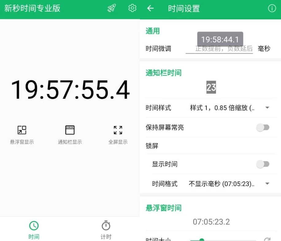 新秒 v8.5.0-ng 专业版-مەرمەر بىلوگى