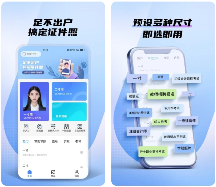 小熊电子证件照 v4.0.0.0 解锁会员版-مەرمەر بىلوگى