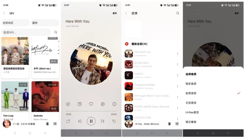 众和夜雨音乐 v3.15.0 全网音源聚合神器-مەرمەر بىلوگى
