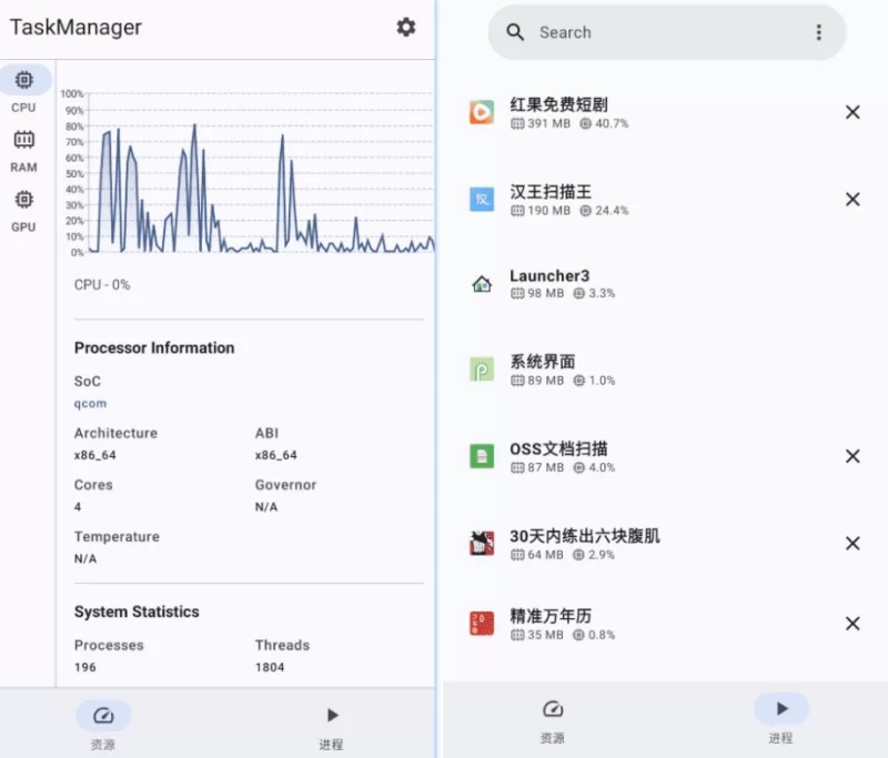 TaskManager 任务管理器 v1.3.4-مەرمەر بىلوگى