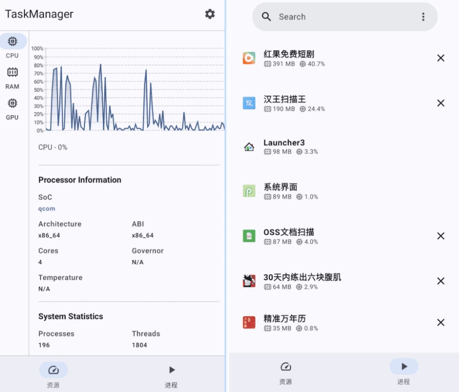 TaskManager 任务管理器 v1.3.4-مەرمەر بىلوگى