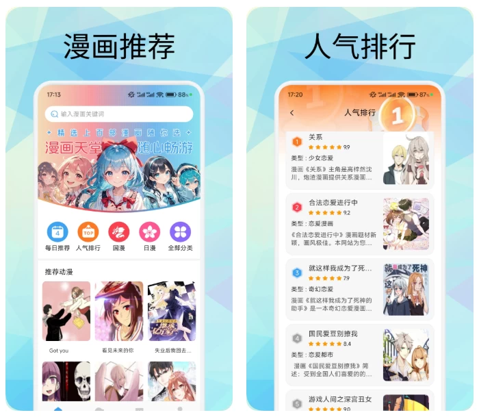 36漫画 v1.01 纯净版-مەرمەر بىلوگى