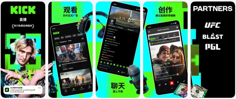 Kick 国外直播平台 v40.14.1 去广告-مەرمەر بىلوگى