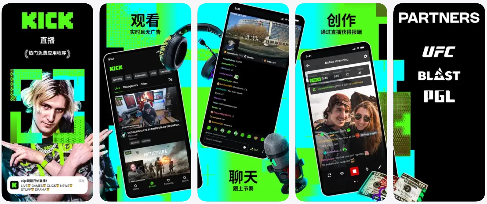 Kick 国外直播平台 v40.14.1 去广告-مەرمەر بىلوگى