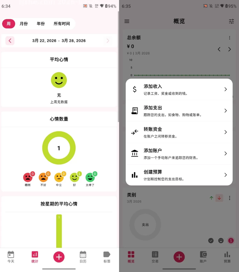 HabitGenius 生活管理 v1.2.8 解锁高级版-مەرمەر بىلوگى