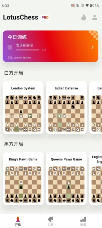 Lotus Chess 国际象棋学习 v2.3.4 解锁高级版-مەرمەر بىلوگى