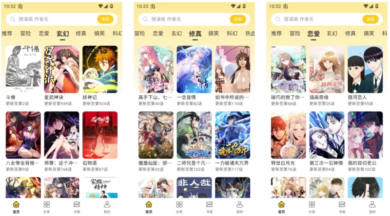 栗子漫画 v1.1.0 去广告-مەرمەر بىلوگى