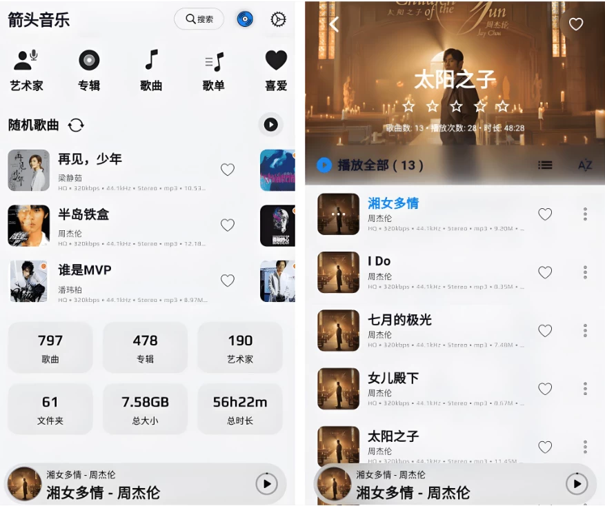 Amcfy Music 箭头音乐 v1.0.20-مەرمەر بىلوگى