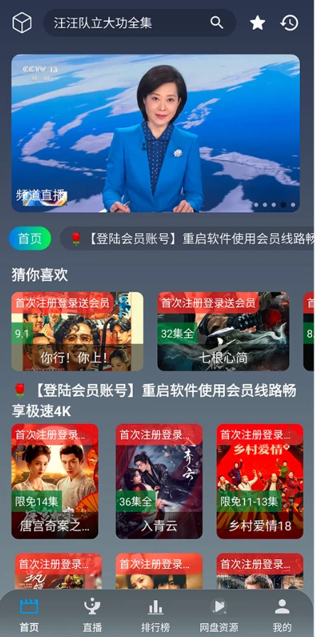 畅影视界 v3.6.9 去广告版，海量视频一网打尽-مەرمەر بىلوگى