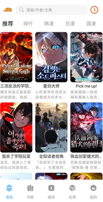 新萌喵漫画 v2.2.6 去广告版，永久免费漫画阅读神器-مەرمەر بىلوگى