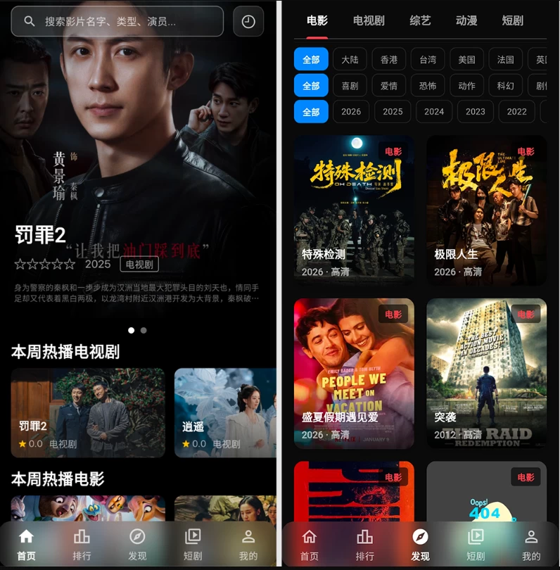 小豆视界 v1.1.3 去广告版，能看高清画质的影视节目-مەرمەر بىلوگى