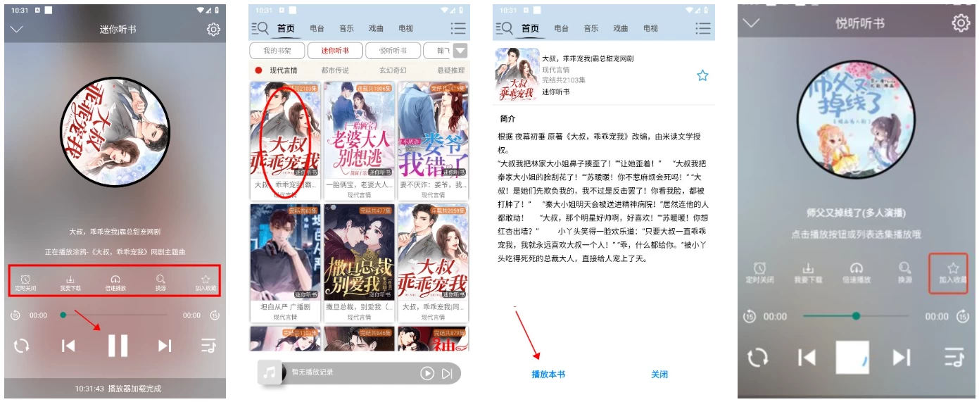 昊昊享听 v5.0.0 正式版，全网资源无限畅听-مەرمەر بىلوگى