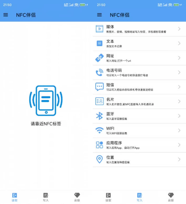 NFC伴侣 v1.0.45 绿色版-مەرمەر بىلوگى