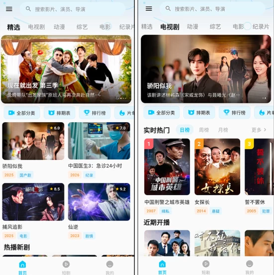 随看影视 v3.6.5 去广告版 专为影视爱好者打造-مەرمەر بىلوگى