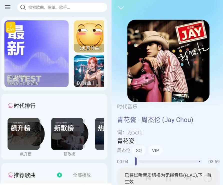 晓晓音乐 v1.5-مەرمەر بىلوگى