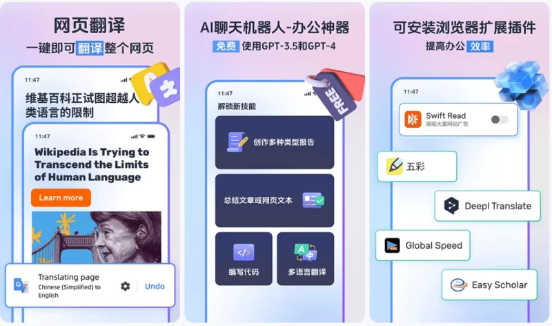 小智浏览器 v3.0.0.22-مەرمەر بىلوگى