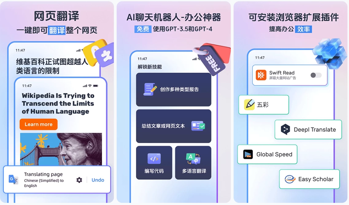 小智浏览器 v3.0.0.22-مەرمەر بىلوگى