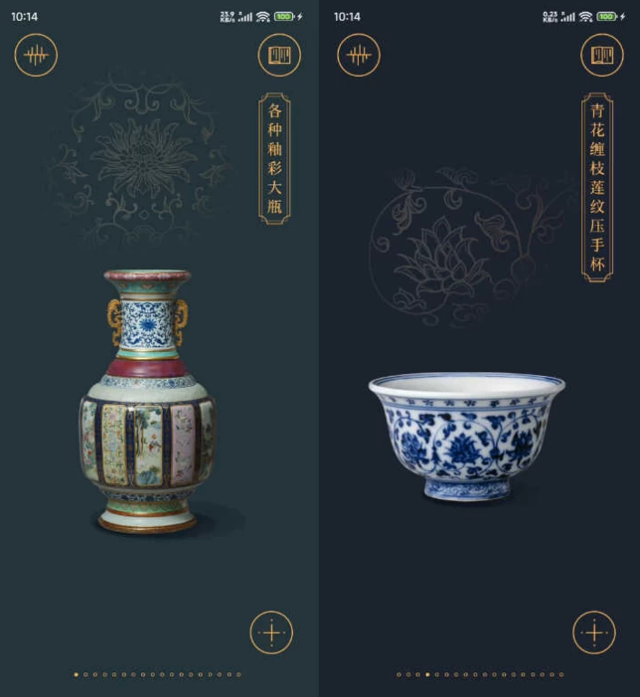 故宫陶瓷馆 v2.2.251126-مەرمەر بىلوگى