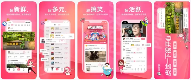 皮皮虾 v6.1.5 纯净版-مەرمەر بىلوگى