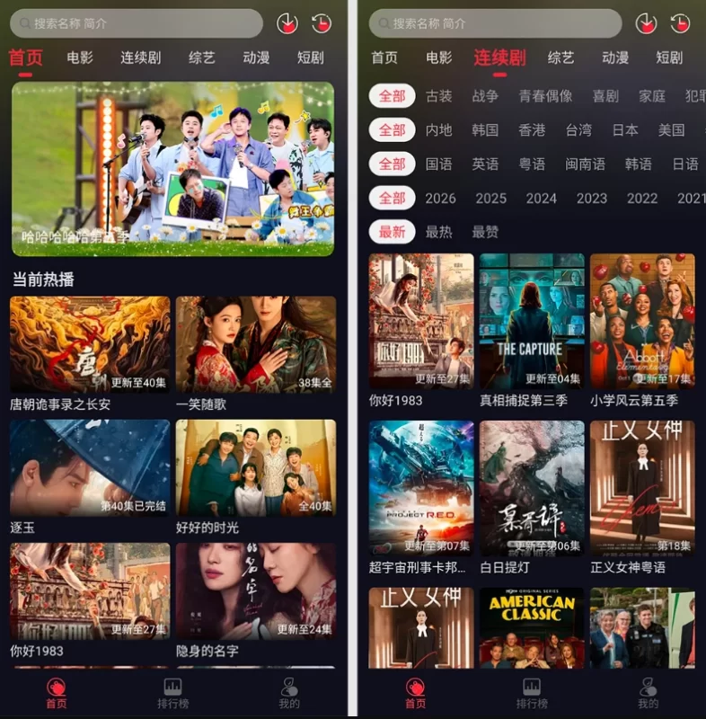 豹影视 v4.0.1 去广告版，让您随时随地都能看到最新大片-مەرمەر بىلوگى