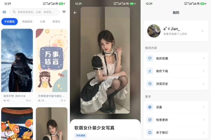 壁纸次元 v2.0.0-مەرمەر بىلوگى