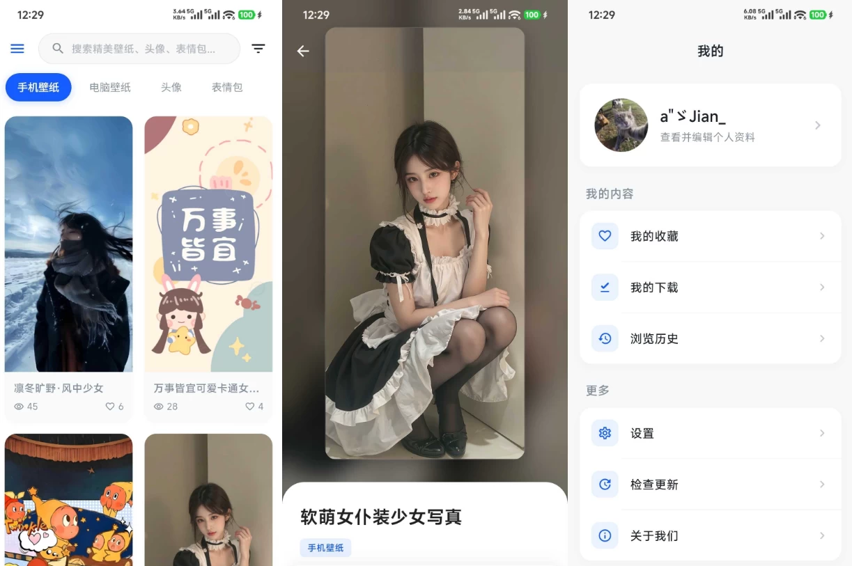 壁纸次元 v2.0.0-مەرمەر بىلوگى