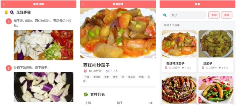 喵喵菜谱 v1.0.1 解锁VIP版-مەرمەر بىلوگى