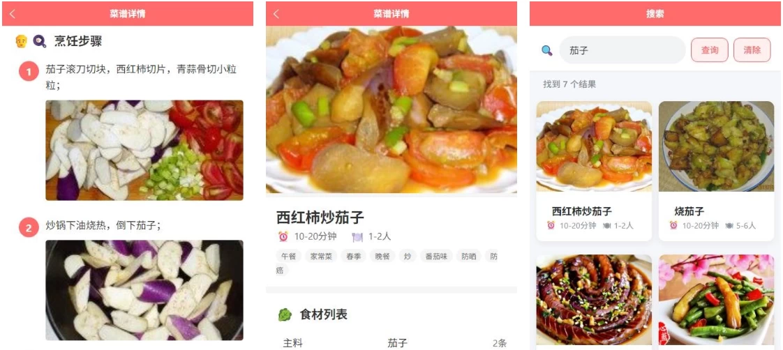 喵喵菜谱 v1.0.1 解锁VIP版-مەرمەر بىلوگى