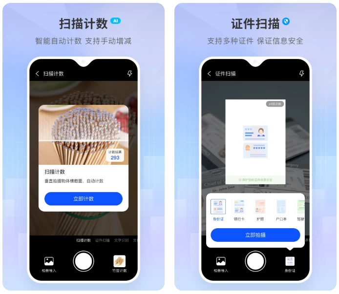 小白扫描王 v1.2.0 高级版-مەرمەر بىلوگى