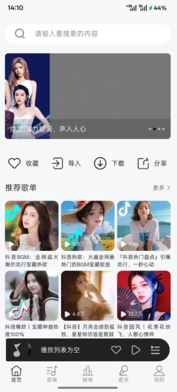 潮汐音乐 v1.1.4-مەرمەر بىلوگى
