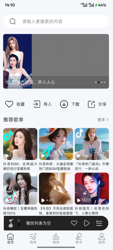 潮汐音乐 v1.1.4-مەرمەر بىلوگى