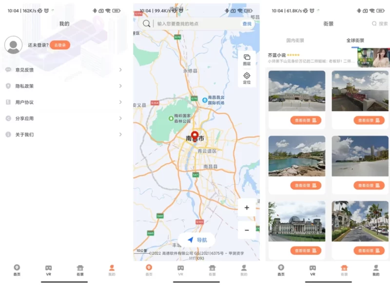 全球实况摄像头 v1.4 高级版-مەرمەر بىلوگى