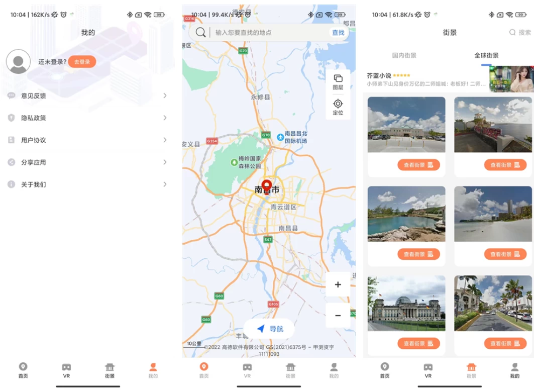 全球实况摄像头 v1.4 高级版-مەرمەر بىلوگى