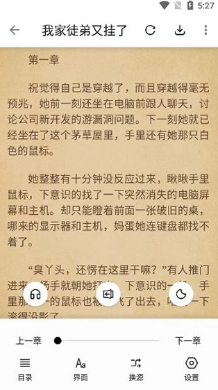 青果小说 v1.8.2 去广告版，让你在这里免费追书-مەرمەر بىلوگى