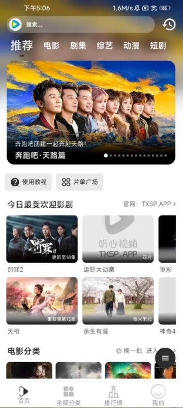 听心视频 v3.0.6 去广告-مەرمەر بىلوگى