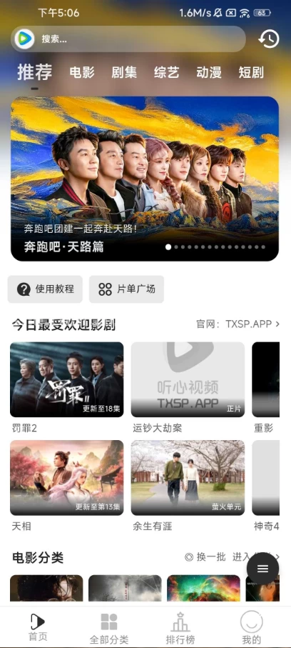 听心视频 v3.0.6  去广告-مەرمەر بىلوگى