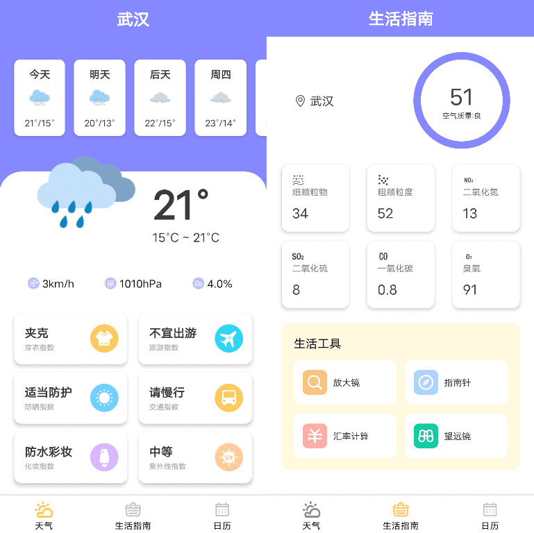 灵云气象 v1.0.1-مەرمەر بىلوگى