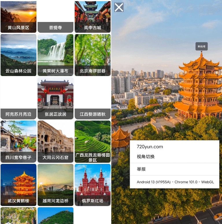 天眼卫星地图 v1.0.06-مەرمەر بىلوگى