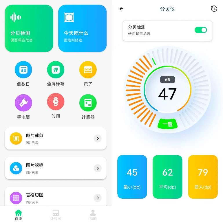 蓝叠模拟器工具箱 v1.1-مەرمەر بىلوگى