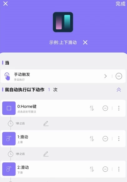 捷径助手 v3.1.0 高级版-مەرمەر بىلوگى