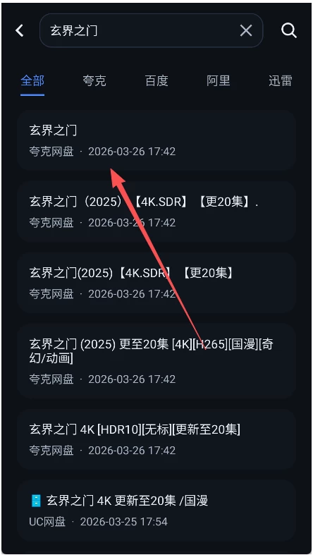 搜云盘 v1.0.1-مەرمەر بىلوگى