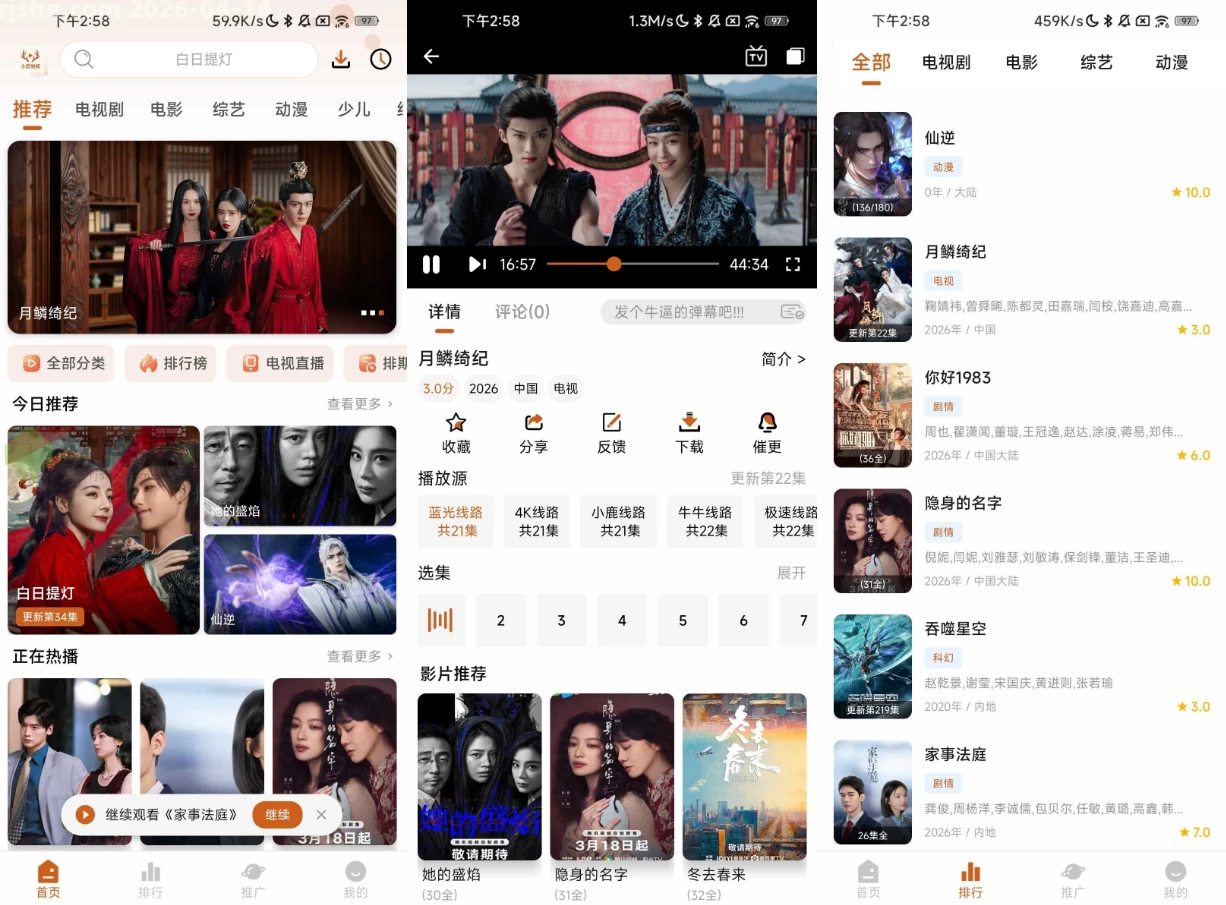 小鹿视频 v1.1.2 去广告-مەرمەر بىلوگى