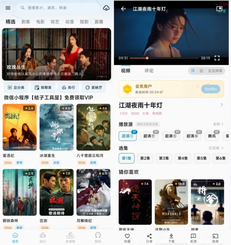 心动视界 v2.8 去广告-مەرمەر بىلوگى