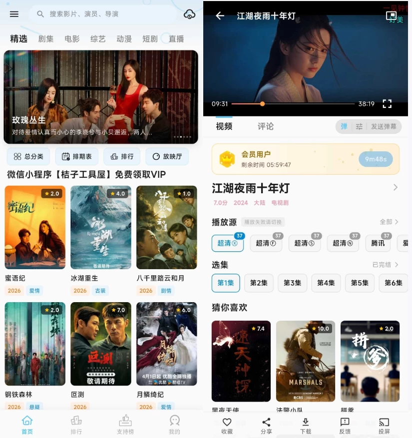 心动视界 v2.8 去广告-مەرمەر بىلوگى