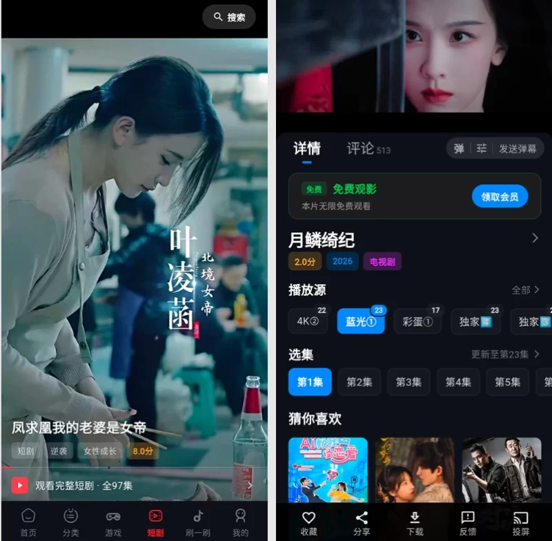 螃蟹视频 v2.1.8 去广告版 丰富您的观看趣味-مەرمەر بىلوگى