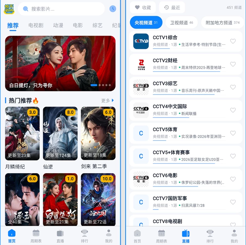 帧不戳4K v5.1.1 去广告 无需会员即可观看-مەرمەر بىلوگى