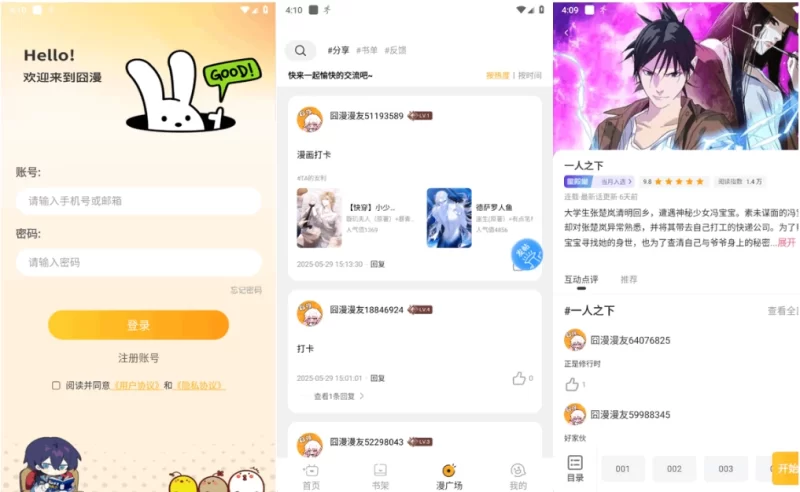 囧漫 v1.0.5 纯净版-مەرمەر بىلوگى