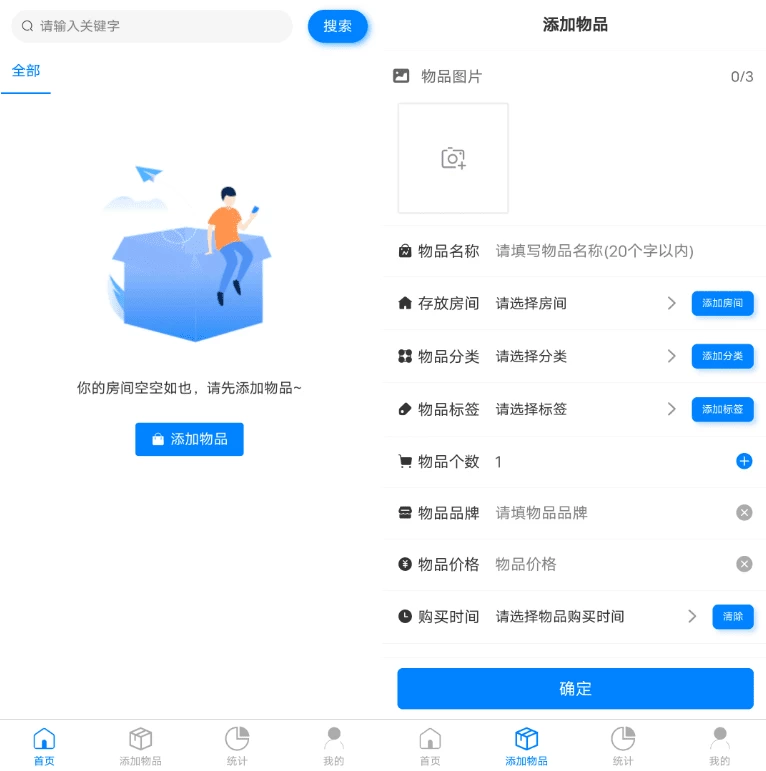物品收纳整理 v1.2.2-مەرمەر بىلوگى
